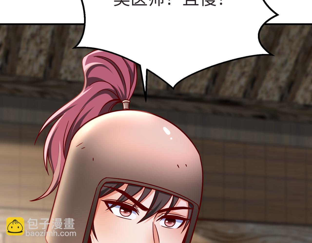 第10话 烈酒还能这么用？32