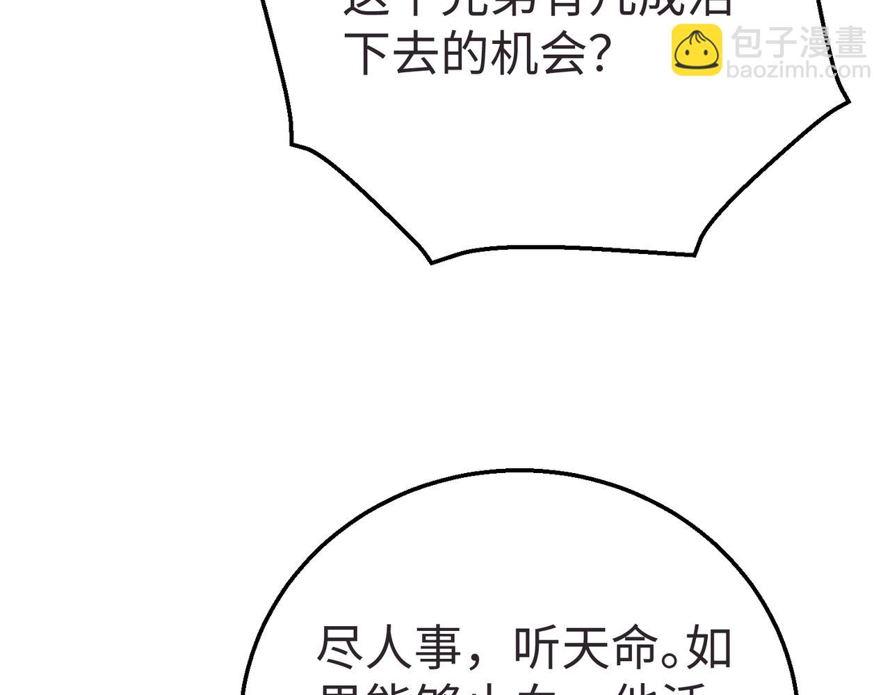 第10话 烈酒还能这么用？34
