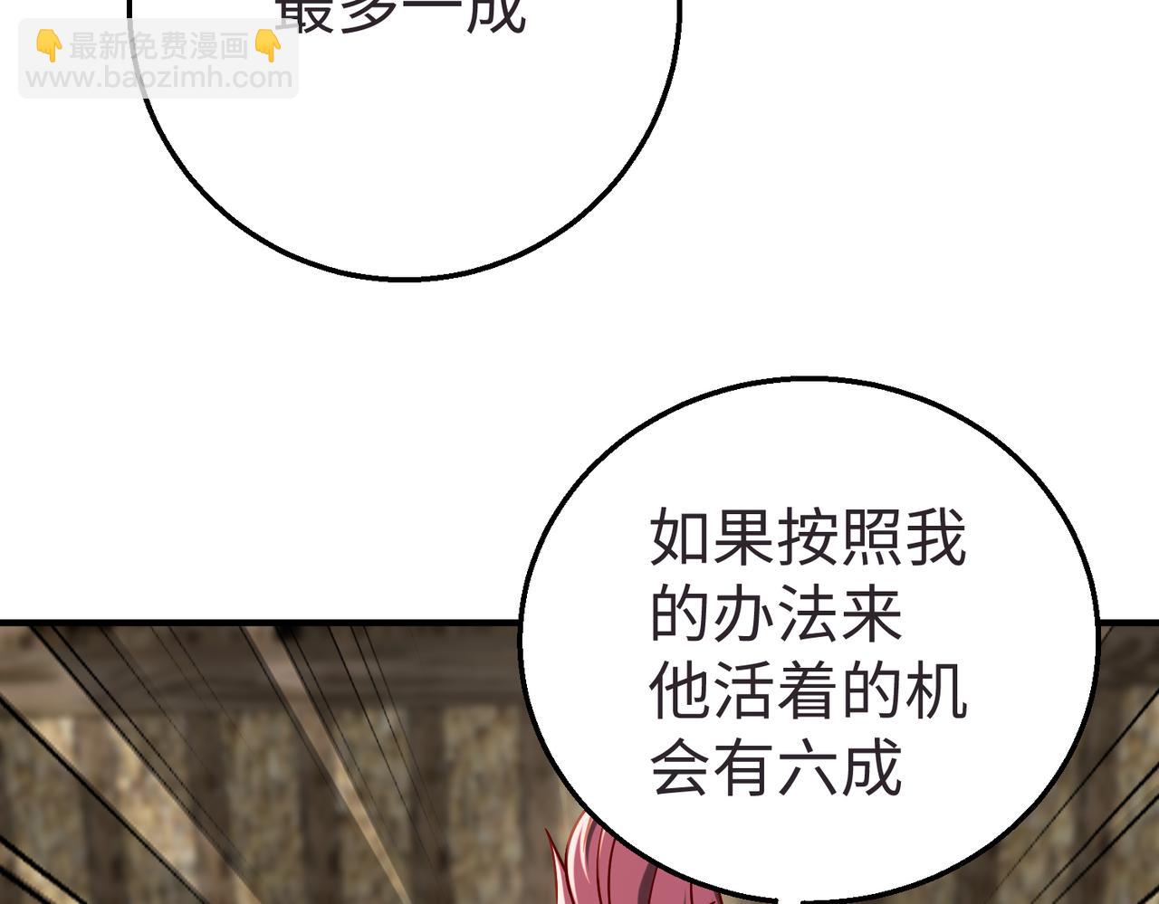 第10话 烈酒还能这么用？38