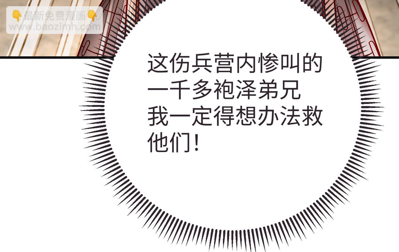 第10话 烈酒还能这么用？41