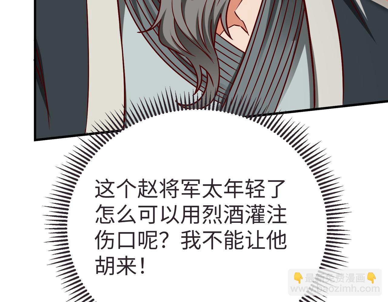 第10话 烈酒还能这么用？44