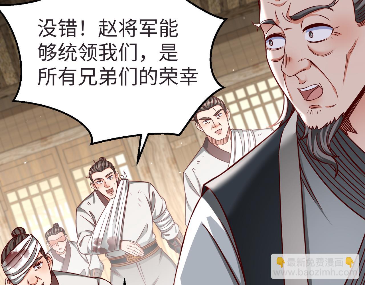 第10话 烈酒还能这么用？57