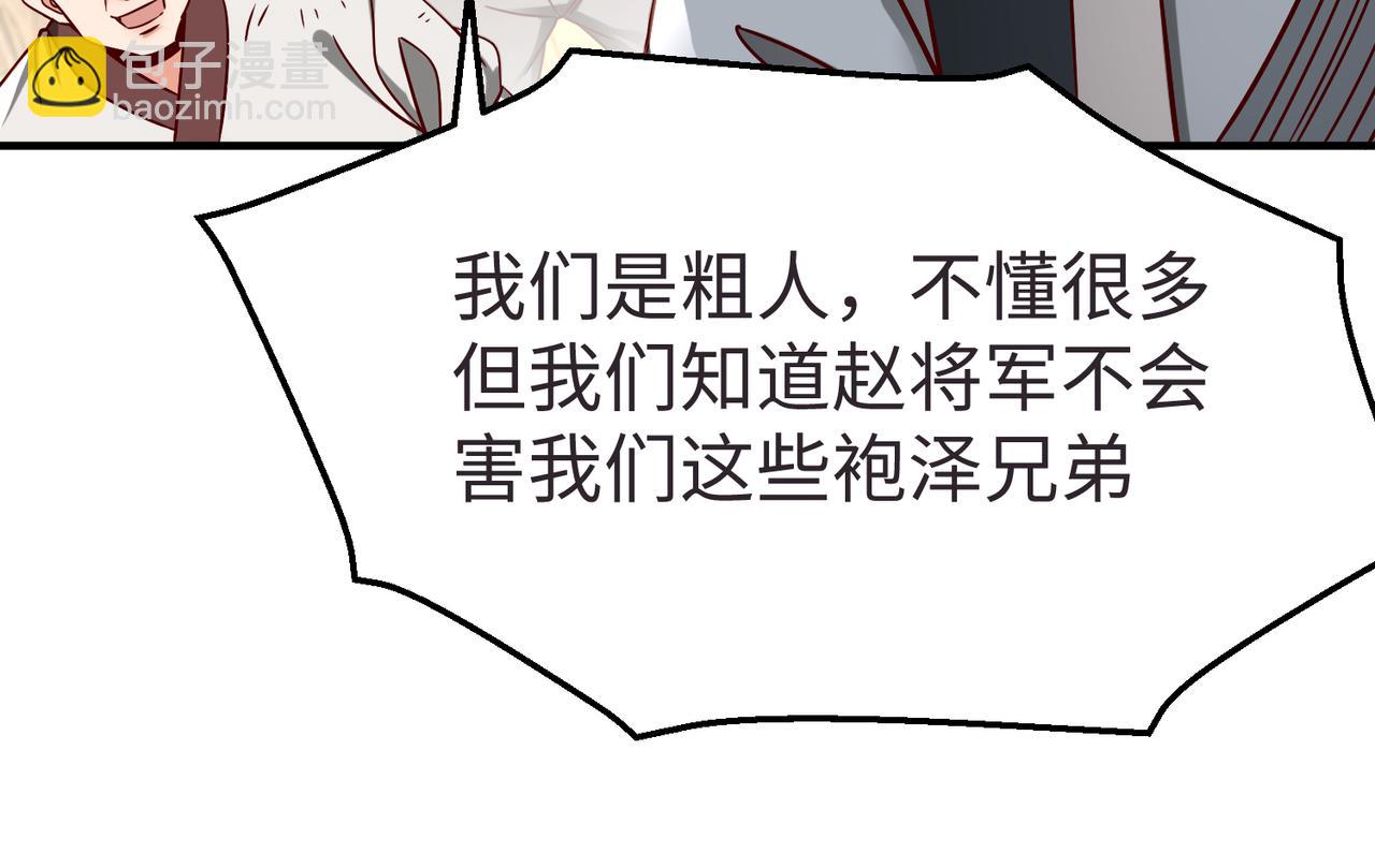 第10话 烈酒还能这么用？58