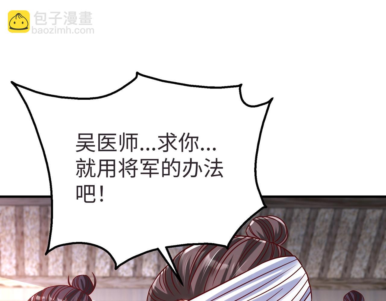 第10话 烈酒还能这么用？59