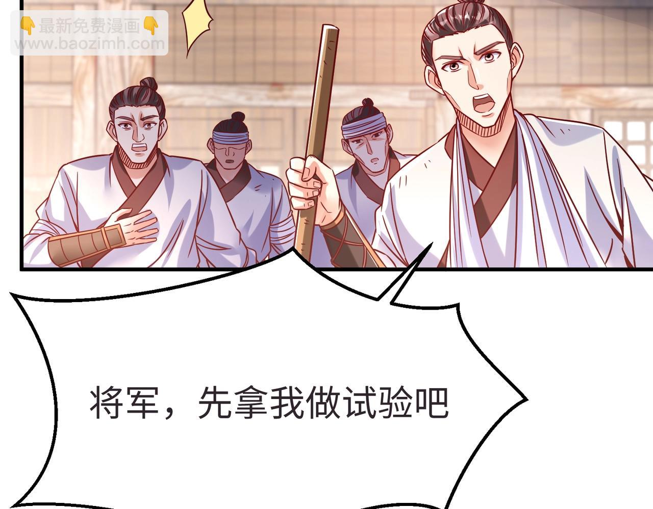 第10话 烈酒还能这么用？62