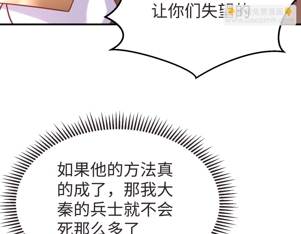 第10话 烈酒还能这么用？65