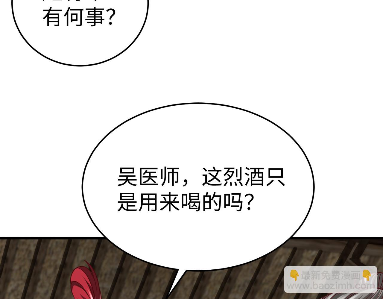 第10话 烈酒还能这么用？7