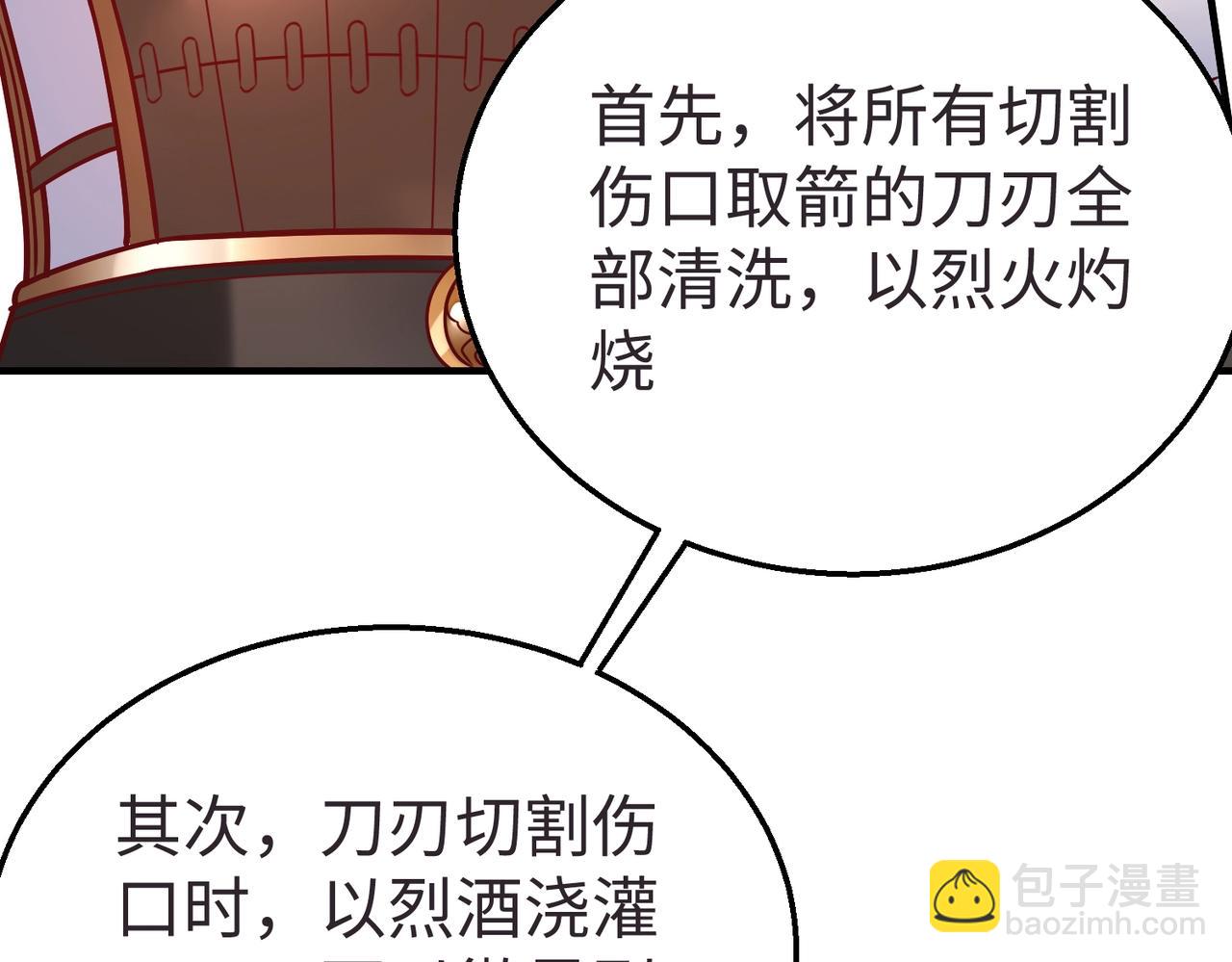 第10话 烈酒还能这么用？70