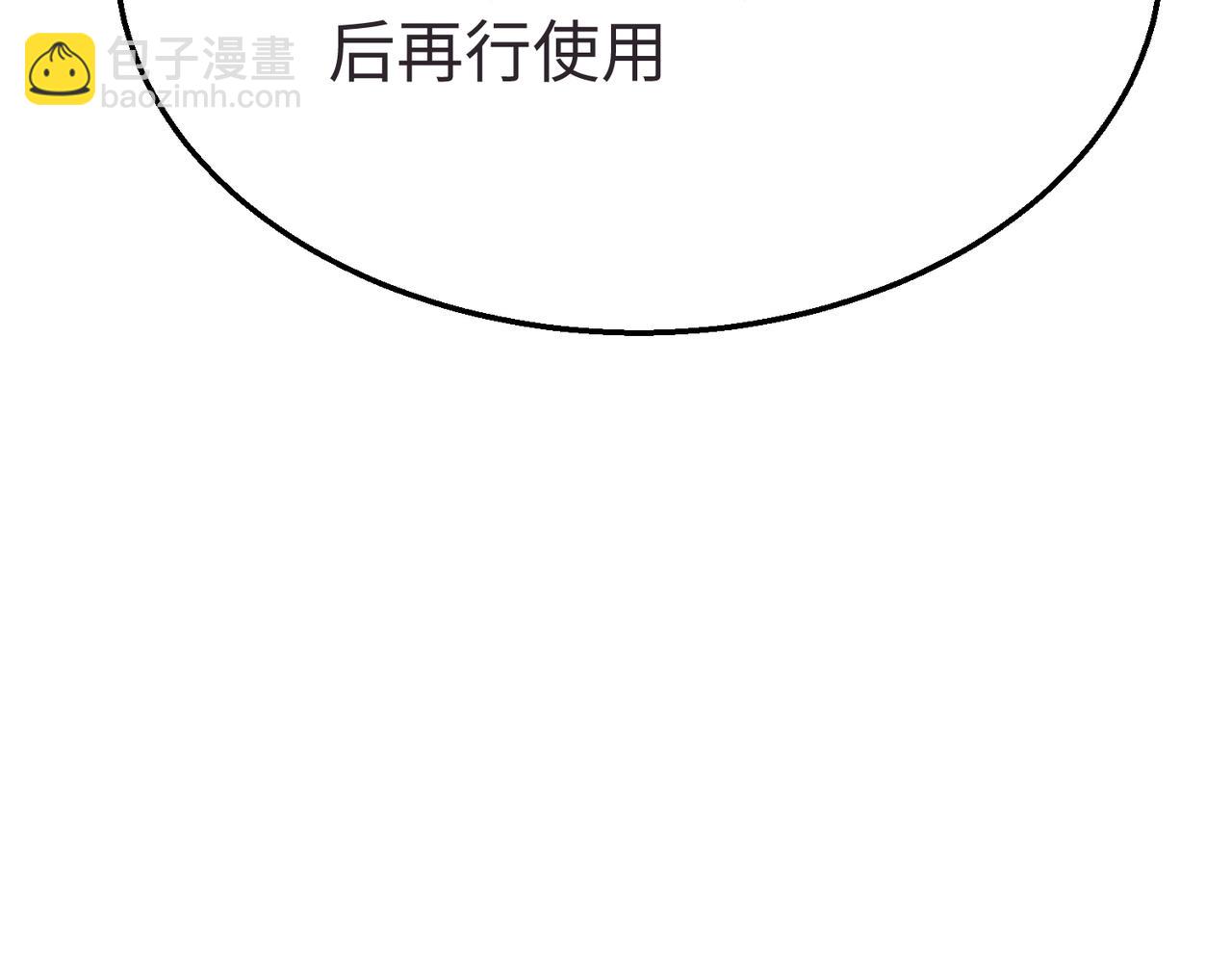 第10话 烈酒还能这么用？72