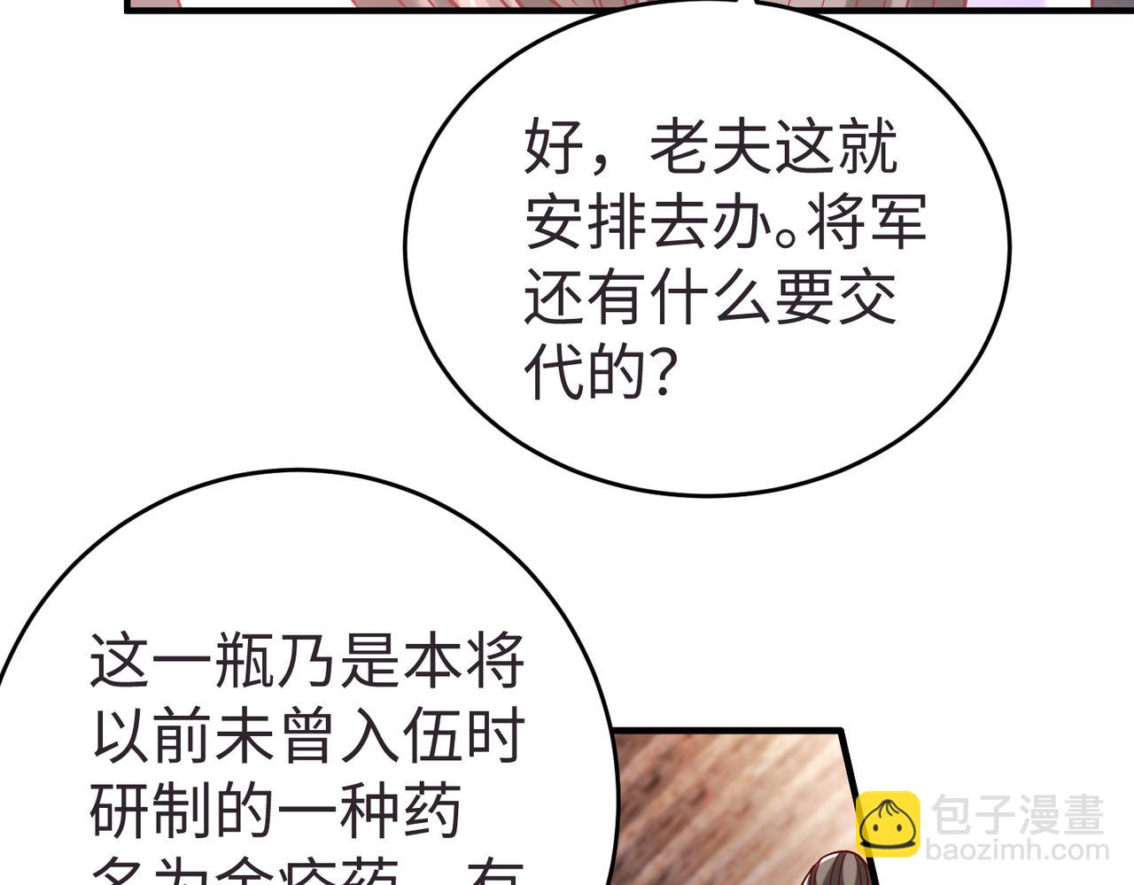 第10话 烈酒还能这么用？76