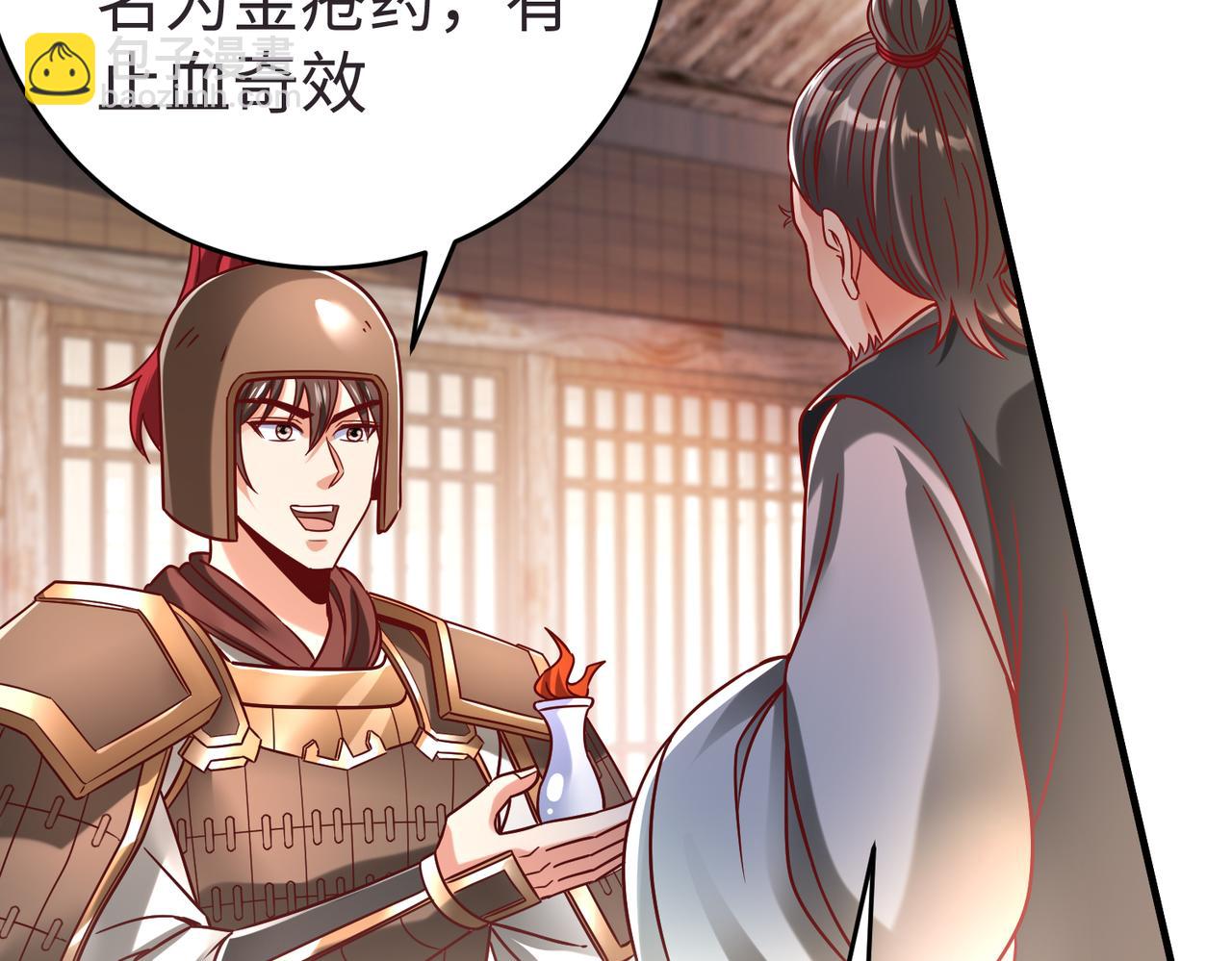 第10话 烈酒还能这么用？77