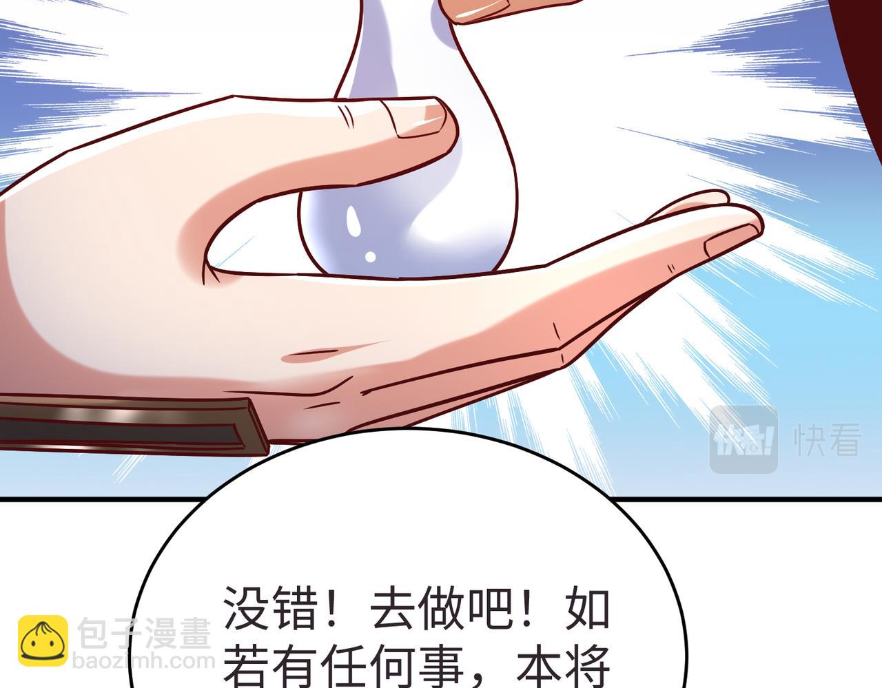 第10话 烈酒还能这么用？79