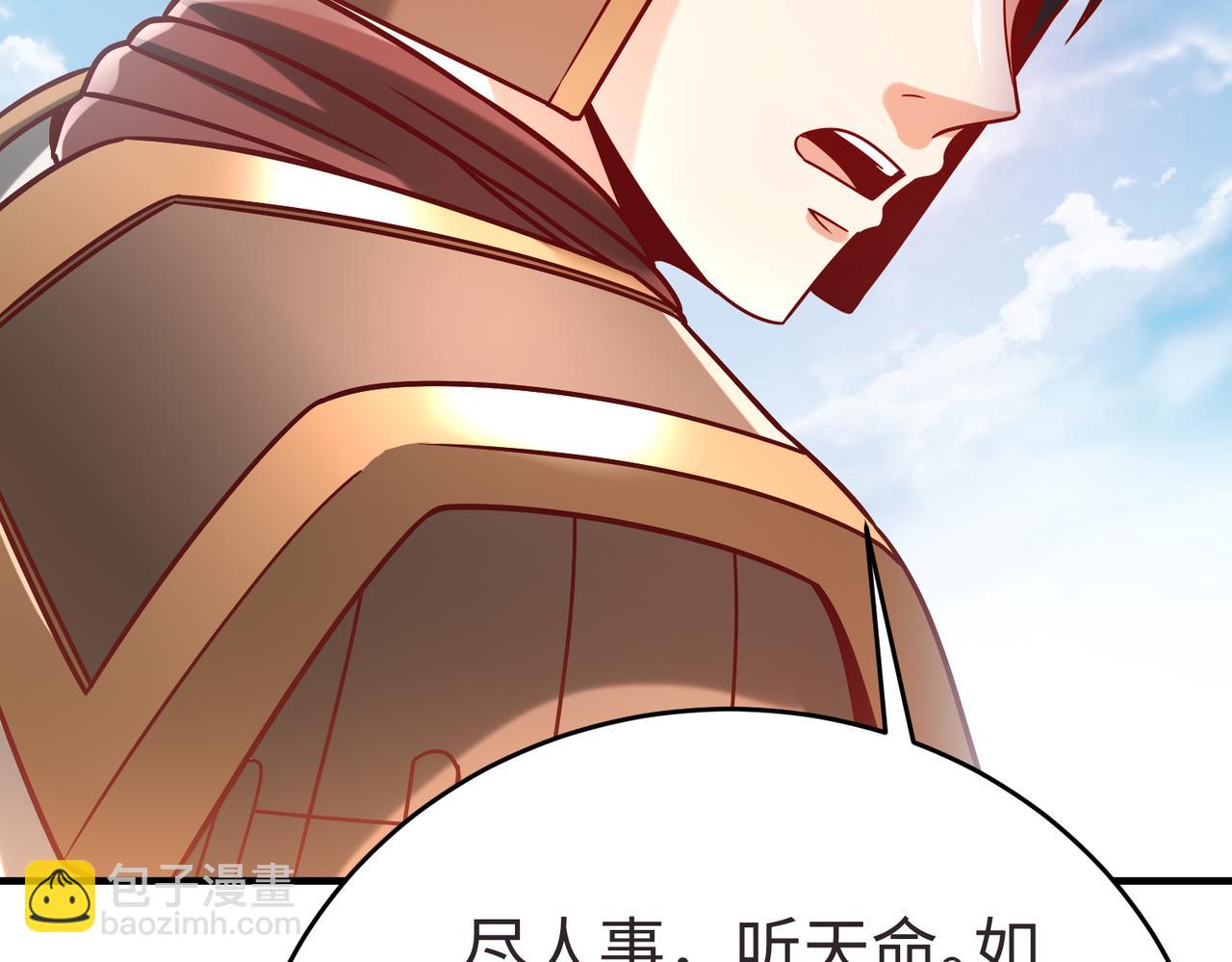 第10话 烈酒还能这么用？85