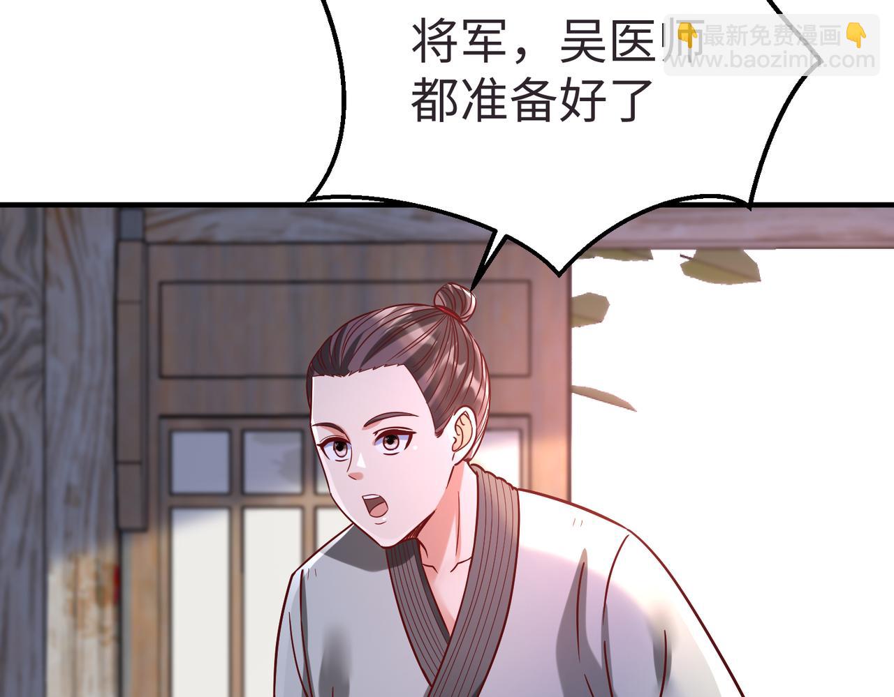 第10话 烈酒还能这么用？90