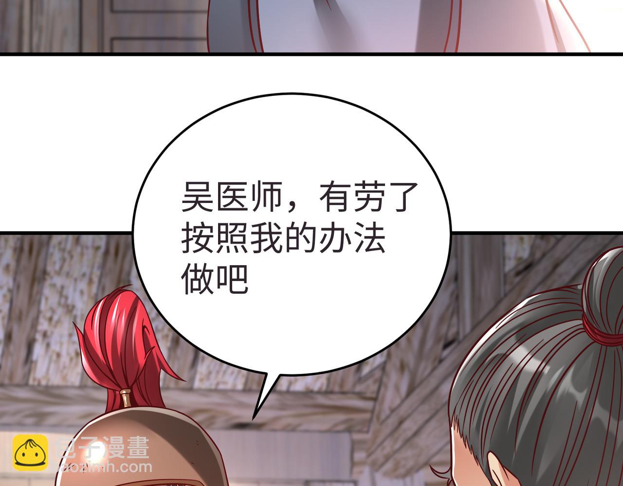 第10话 烈酒还能这么用？92