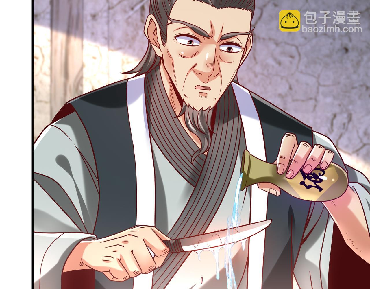 第10话 烈酒还能这么用？95