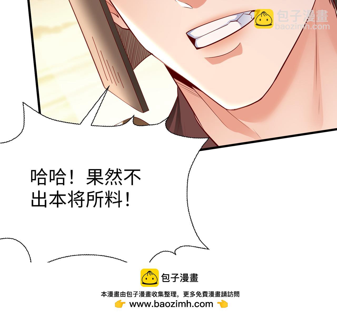 第12话 头功？那肯定是我的！103