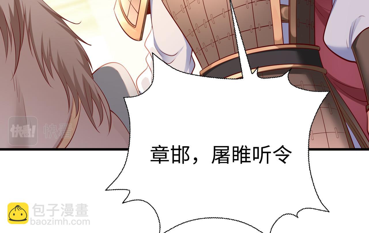 第12话 头功？那肯定是我的！109