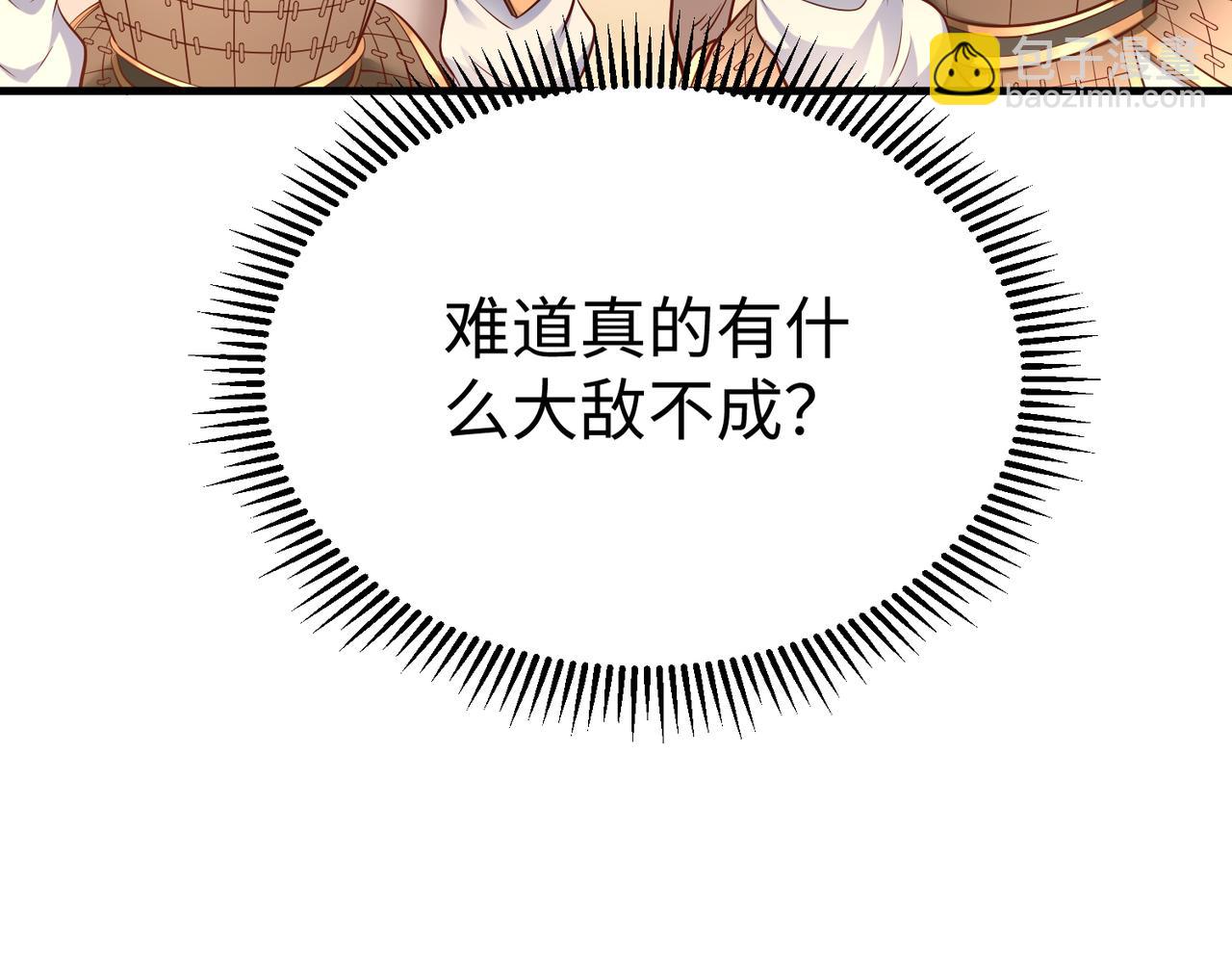 第12话 头功？那肯定是我的！112