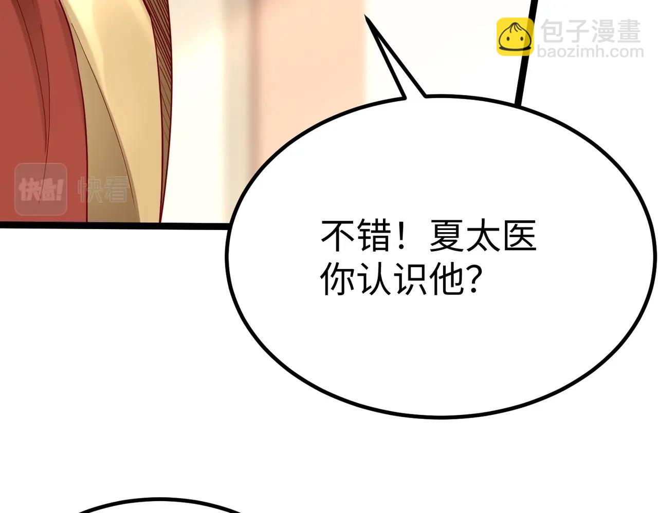 第12话 头功？那肯定是我的！13