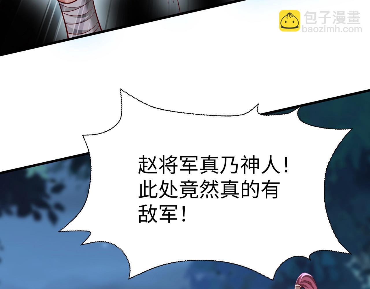 第12话 头功？那肯定是我的！135
