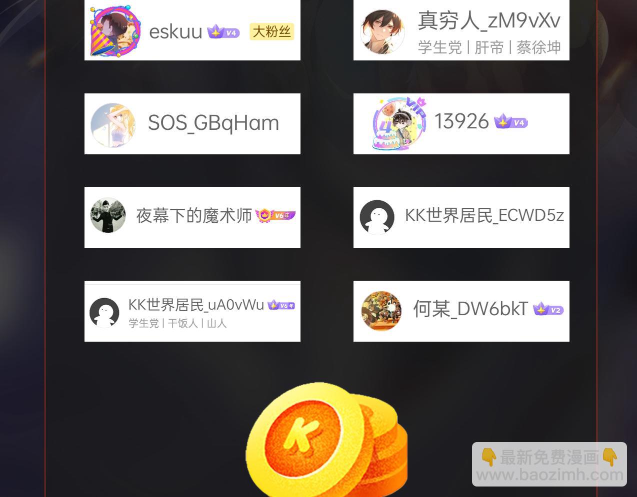 第12话 头功？那肯定是我的！139