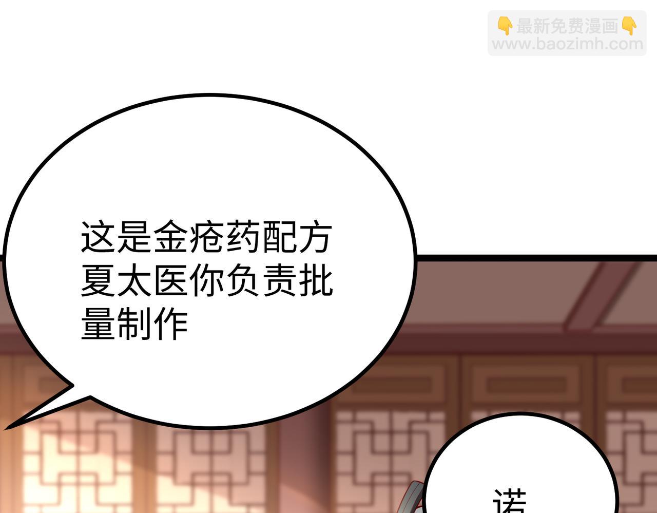 第12话 头功？那肯定是我的！21