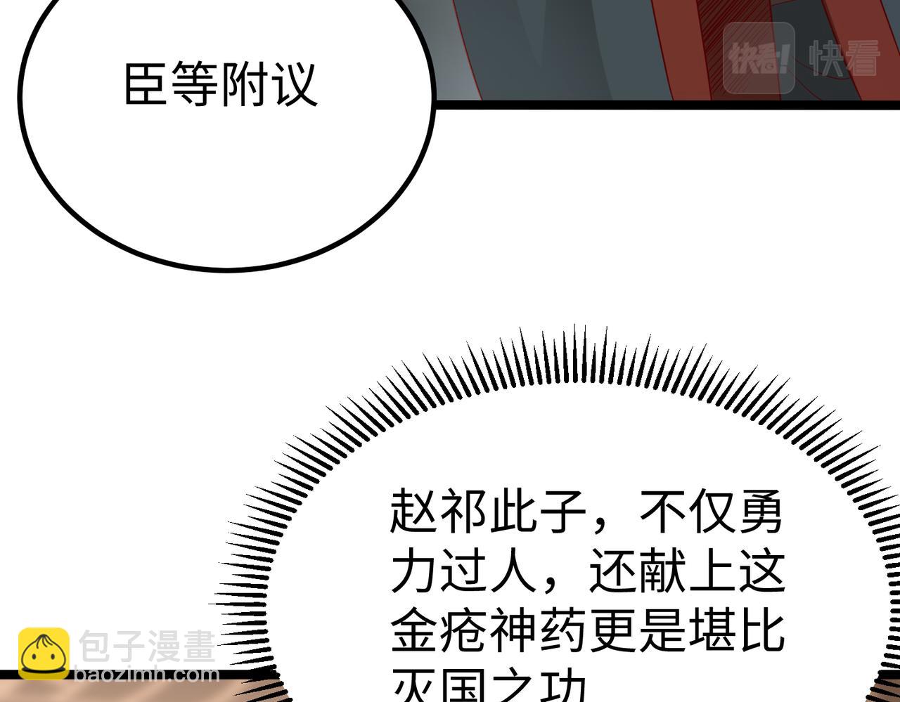 第12话 头功？那肯定是我的！28