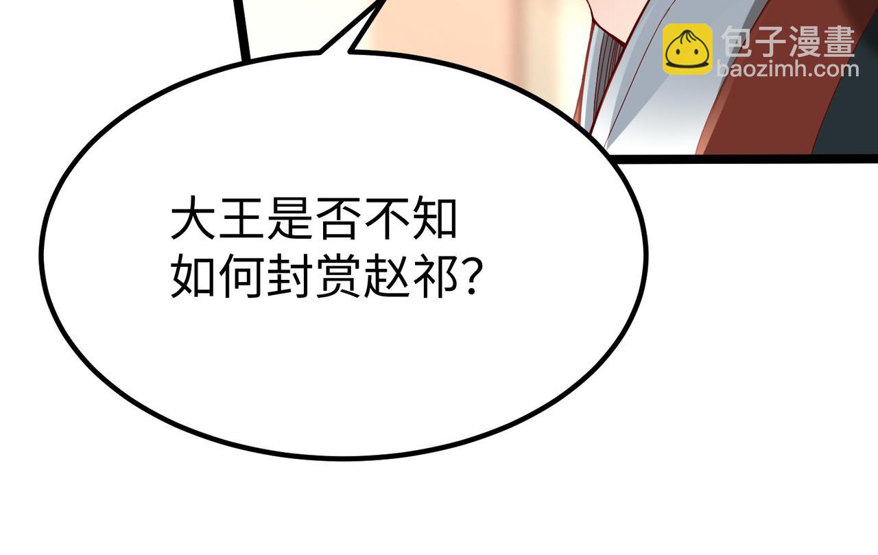 第12话 头功？那肯定是我的！33