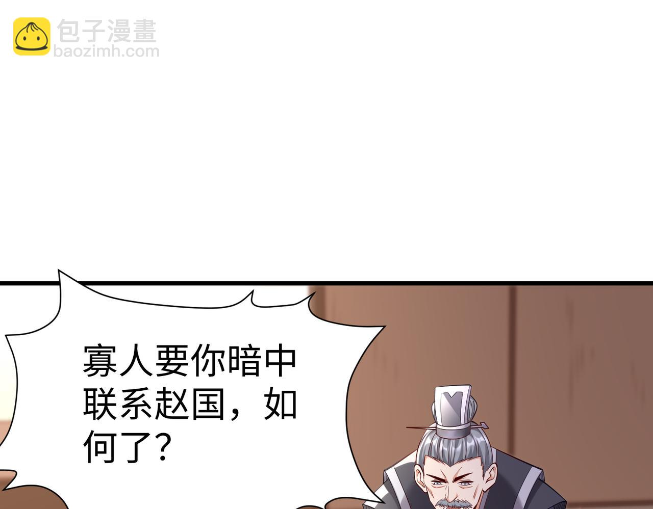 第12话 头功？那肯定是我的！77