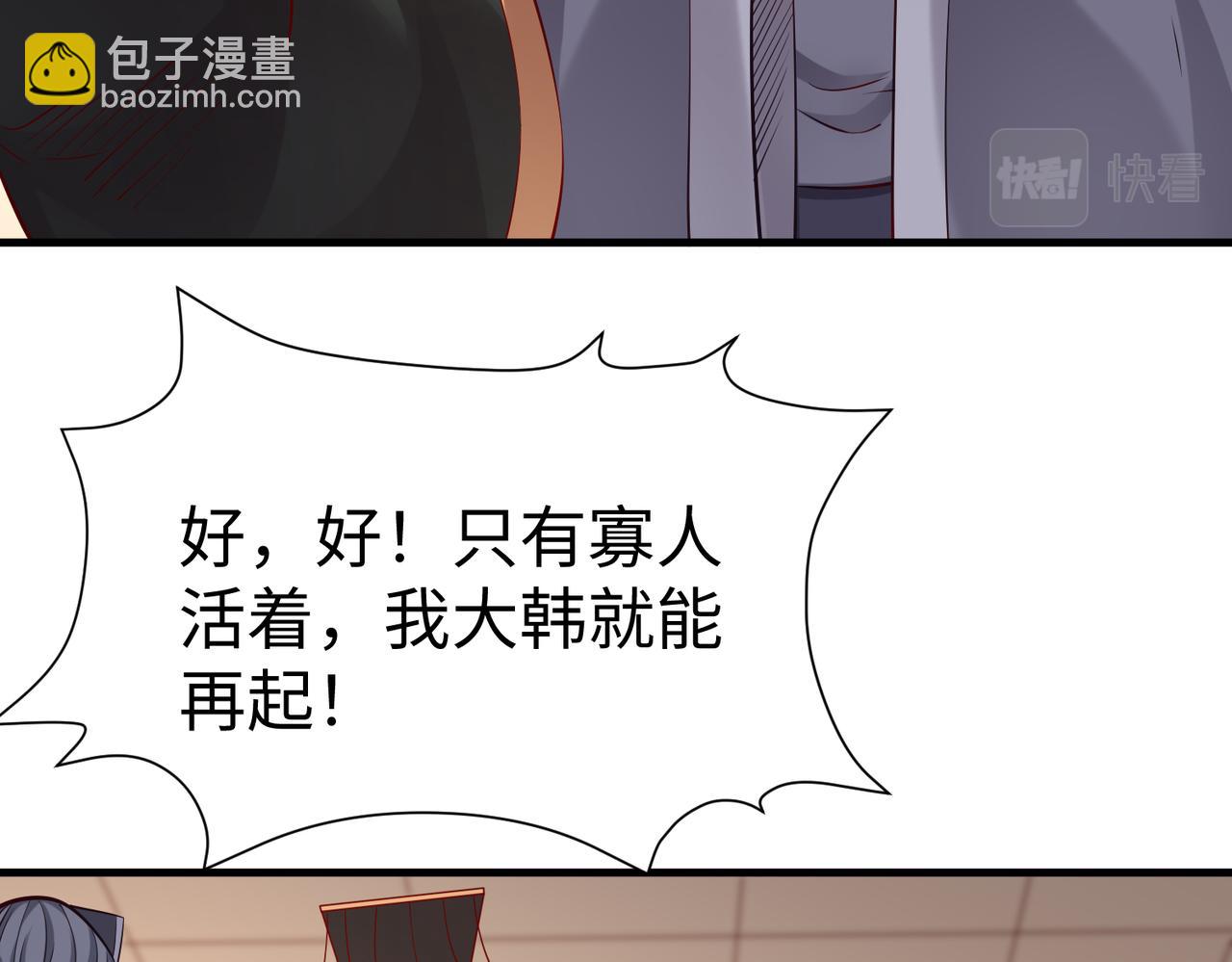 第12话 头功？那肯定是我的！82