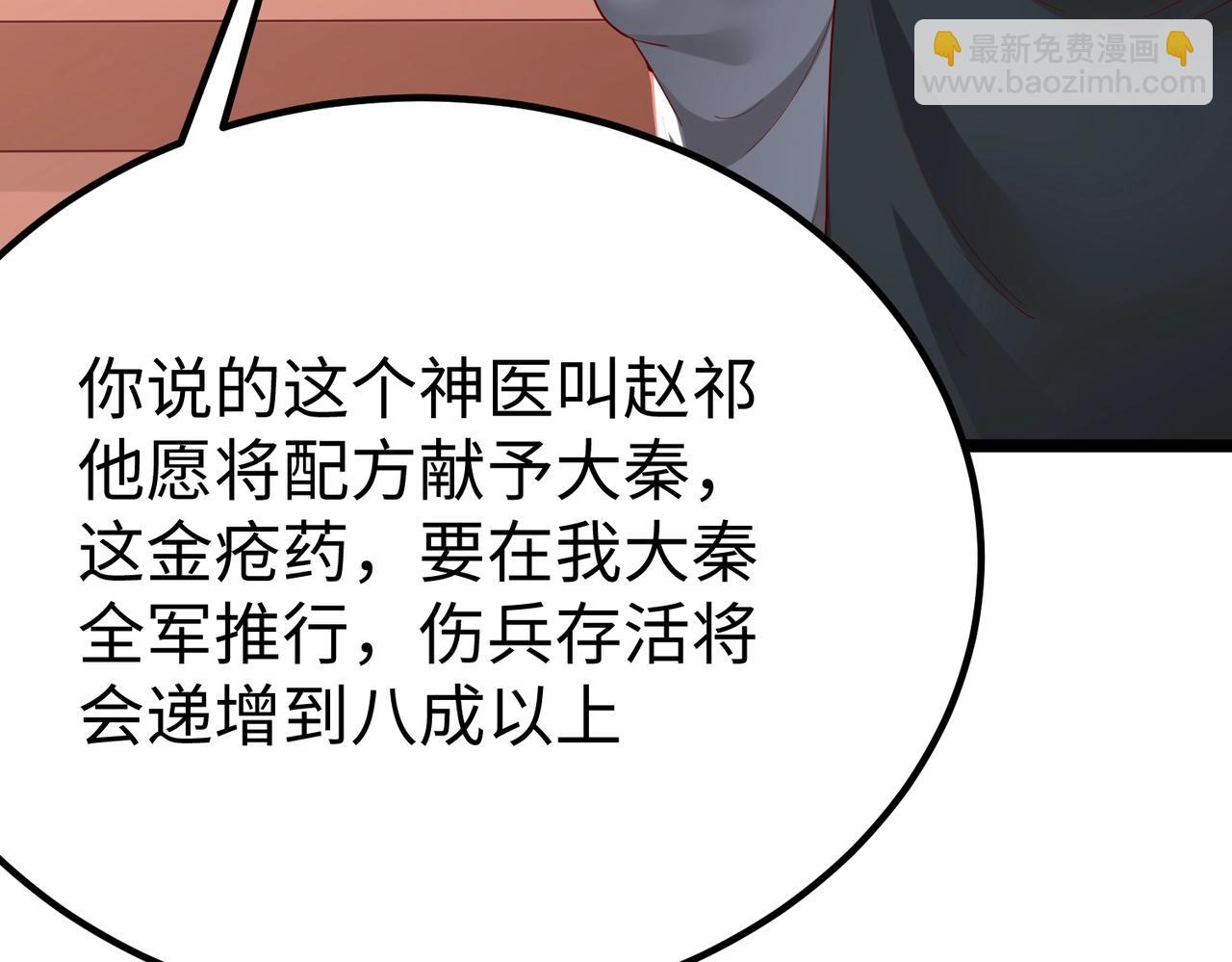 第12话 头功？那肯定是我的！9