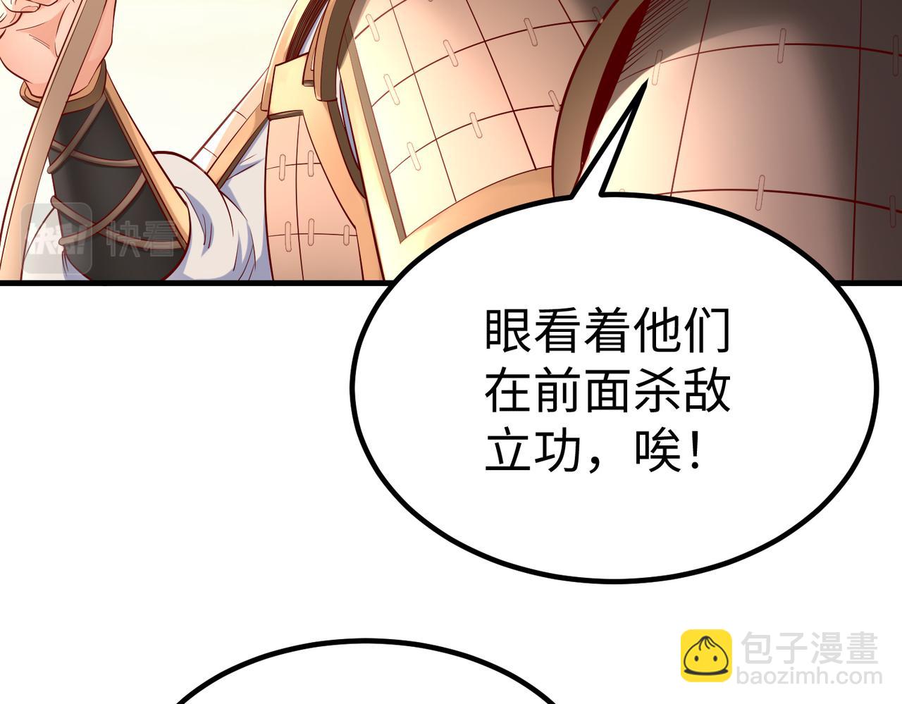 第12话 头功？那肯定是我的！95