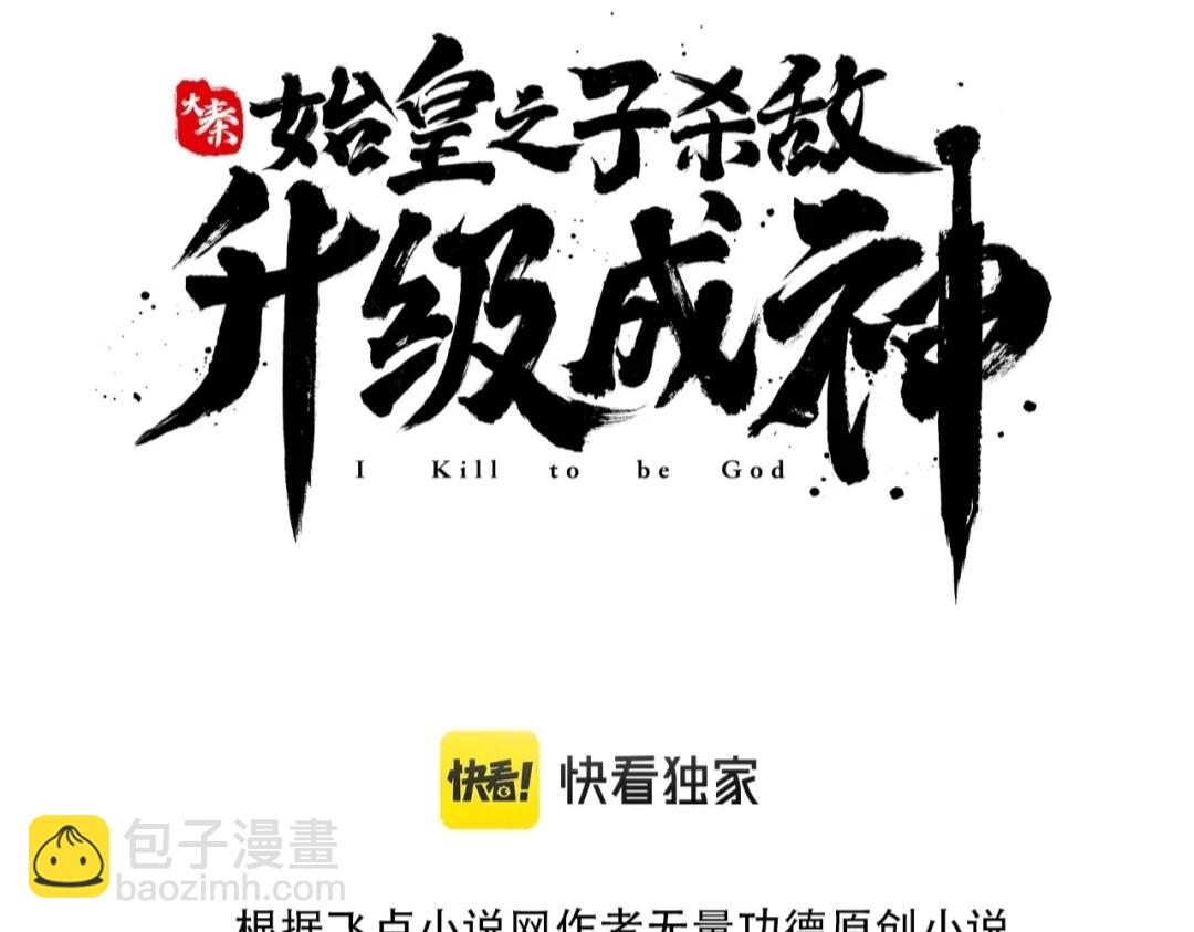 第13话 求饶？是不是晚了点？2