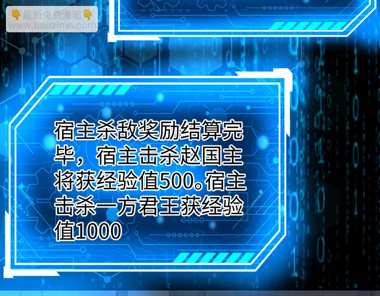 第14话 放过你？那我怎么一统天下？100