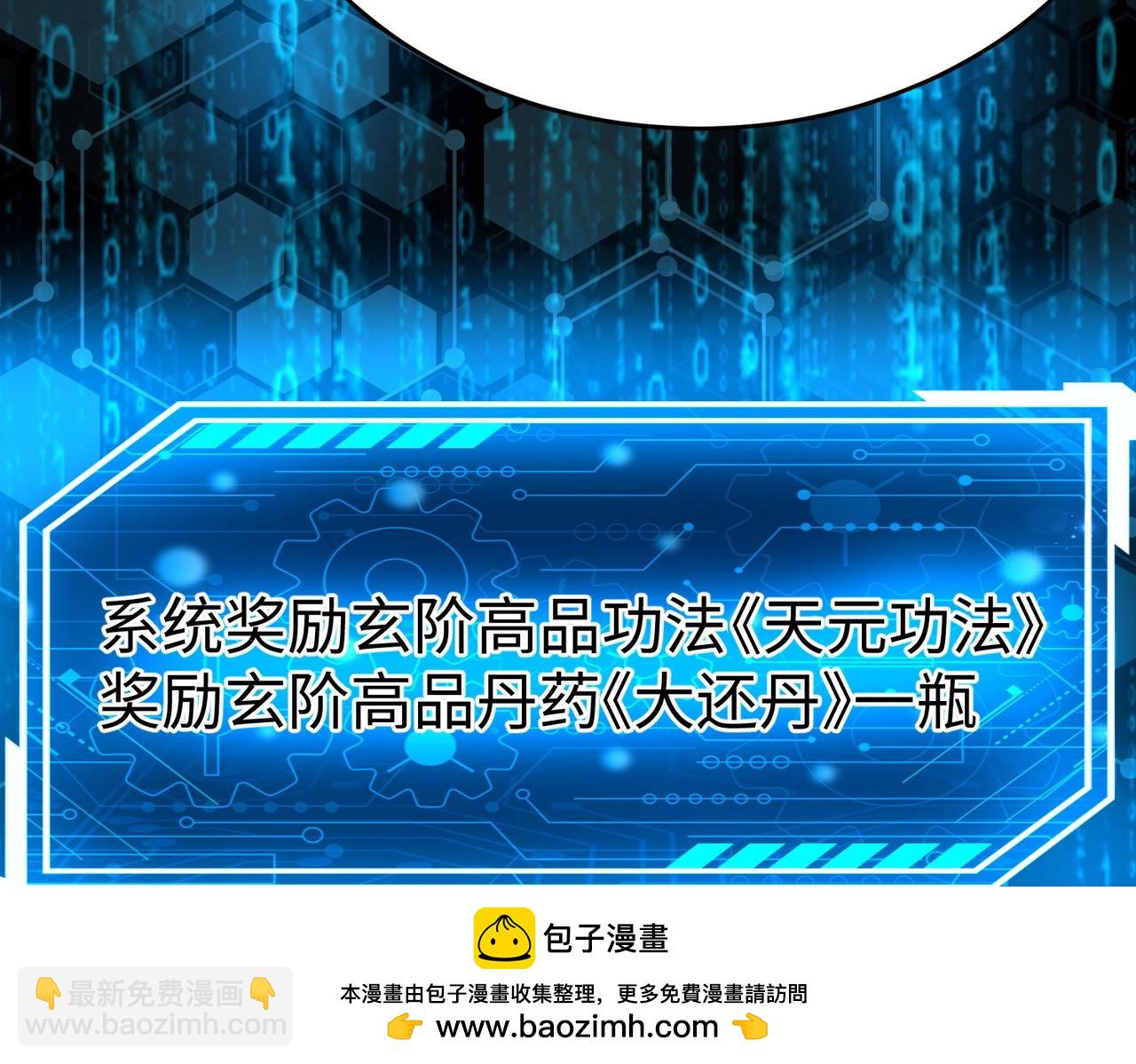 第14话 放过你？那我怎么一统天下？103