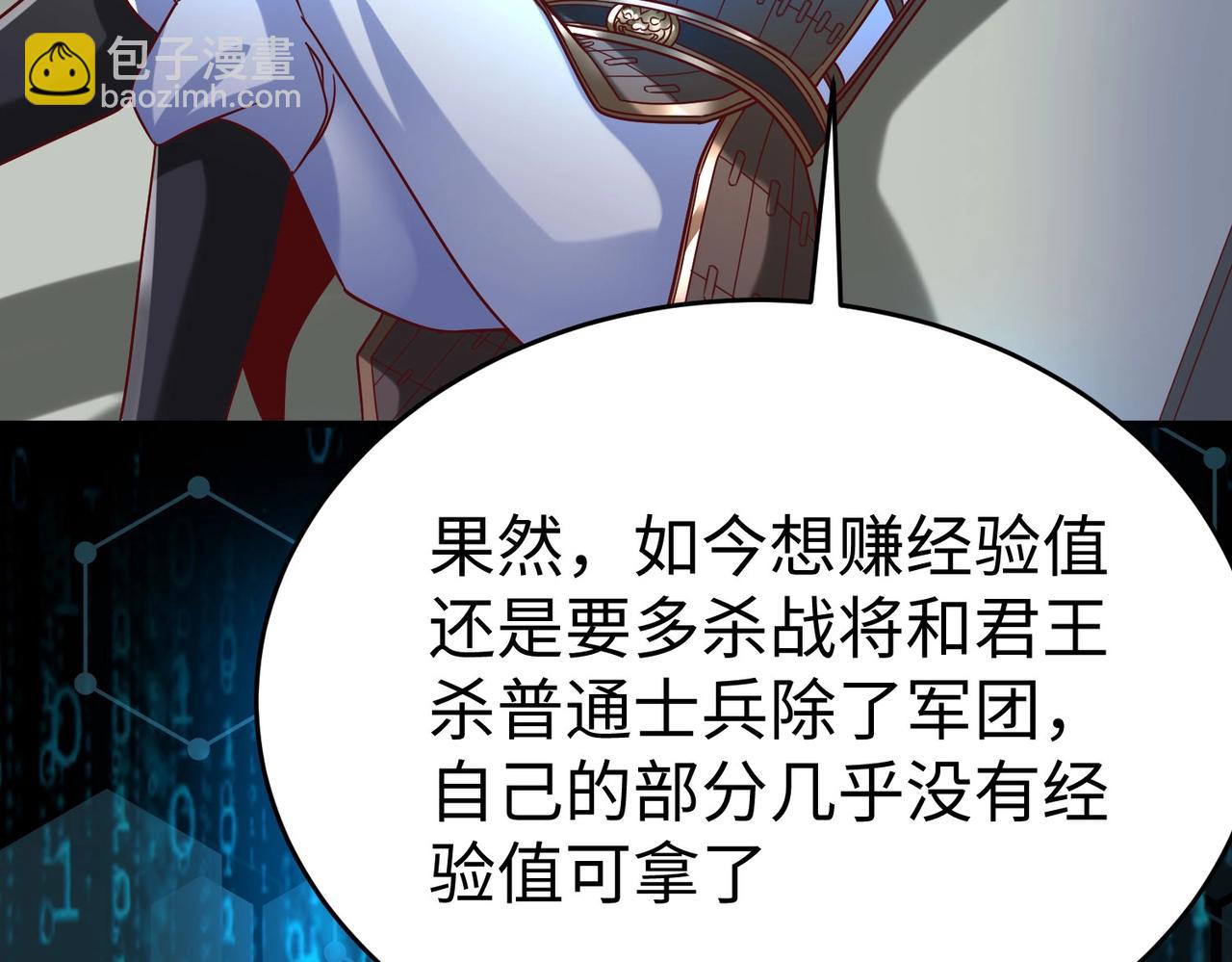 第14话 放过你？那我怎么一统天下？106