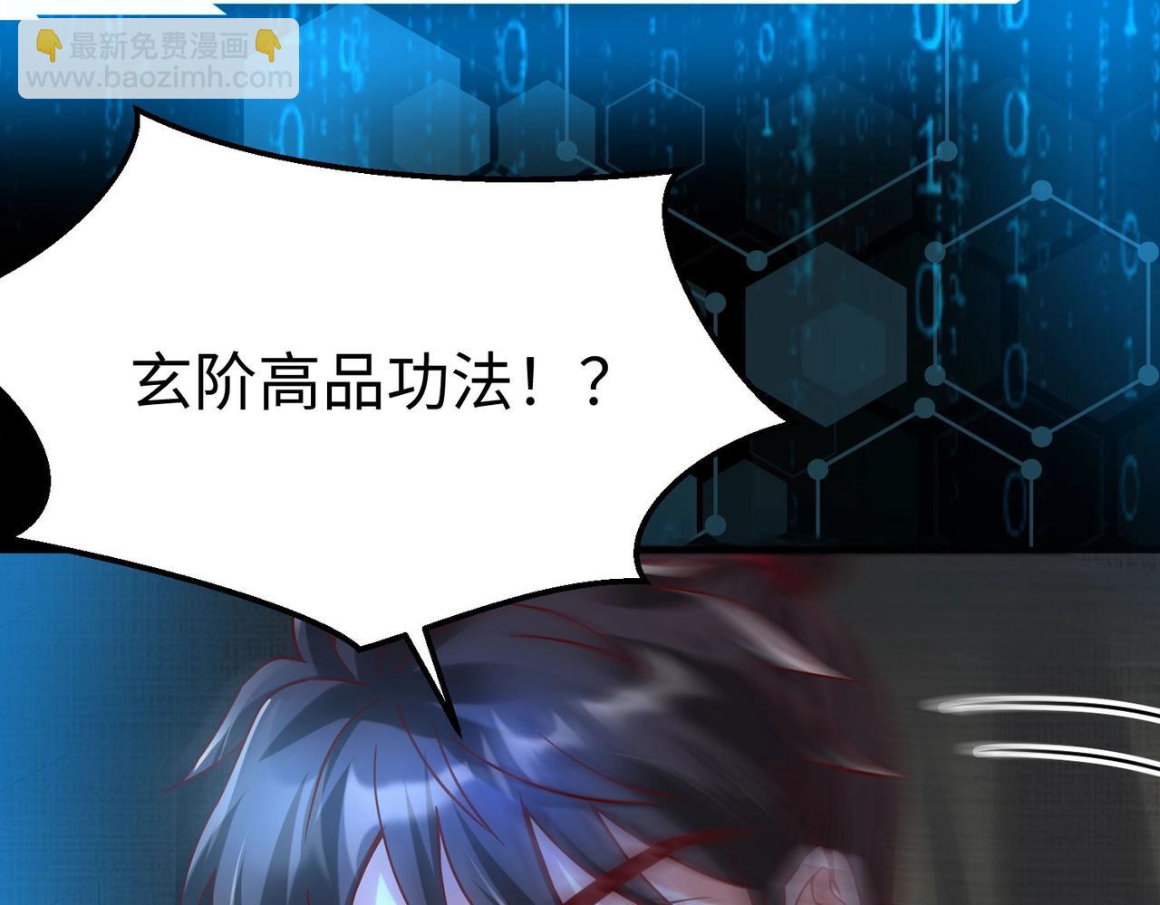 第14话 放过你？那我怎么一统天下？108