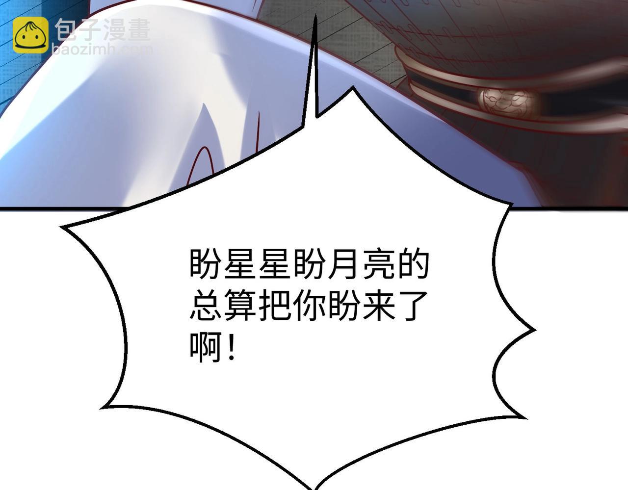 第14话 放过你？那我怎么一统天下？110
