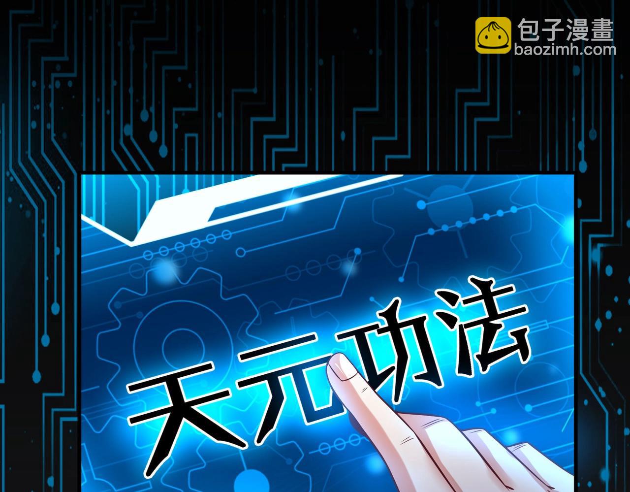第14话 放过你？那我怎么一统天下？112