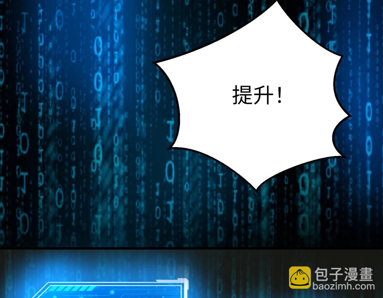 第14话 放过你？那我怎么一统天下？120