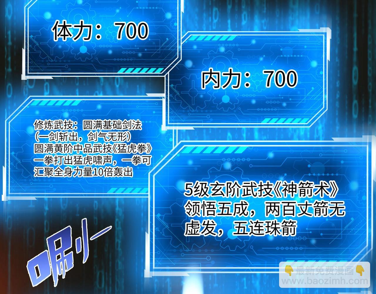 第14话 放过你？那我怎么一统天下？121