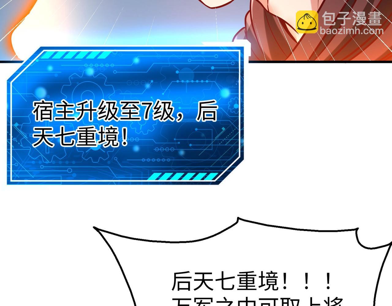 第14话 放过你？那我怎么一统天下？127