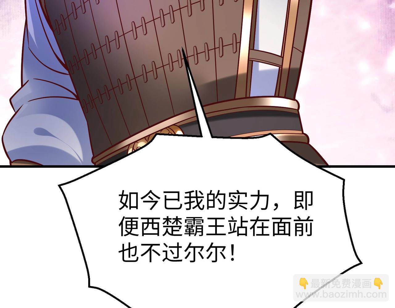 第14话 放过你？那我怎么一统天下？131