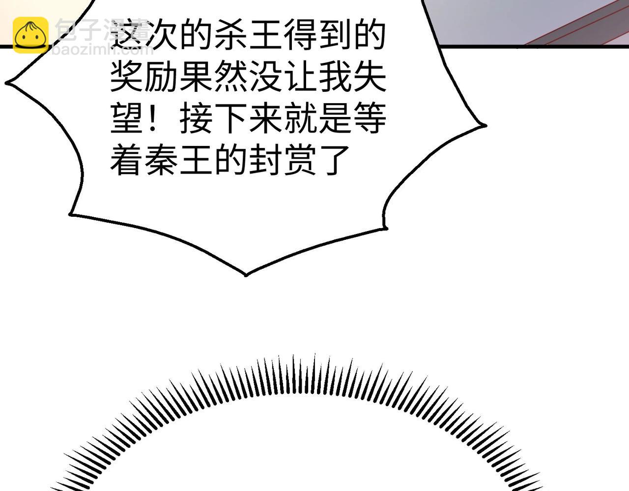 第14话 放过你？那我怎么一统天下？134