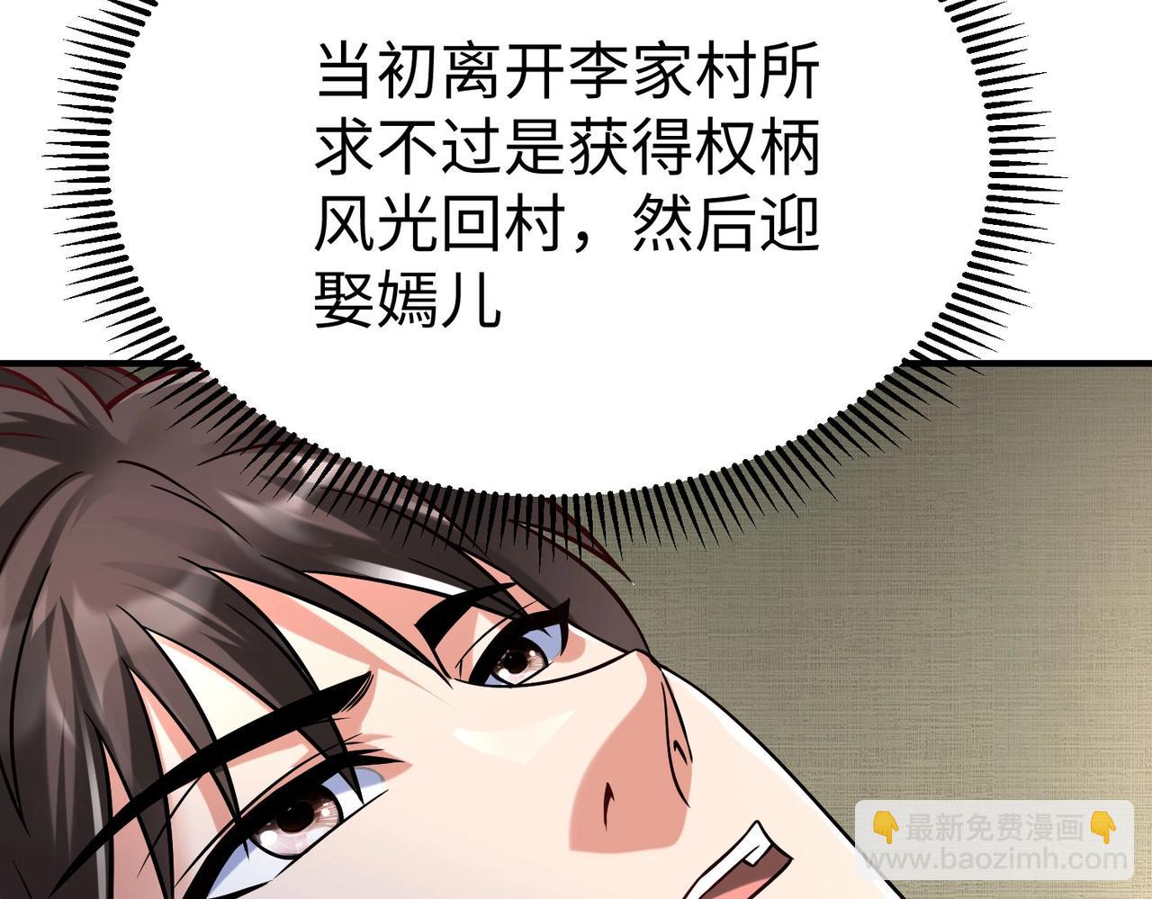 第14话 放过你？那我怎么一统天下？135