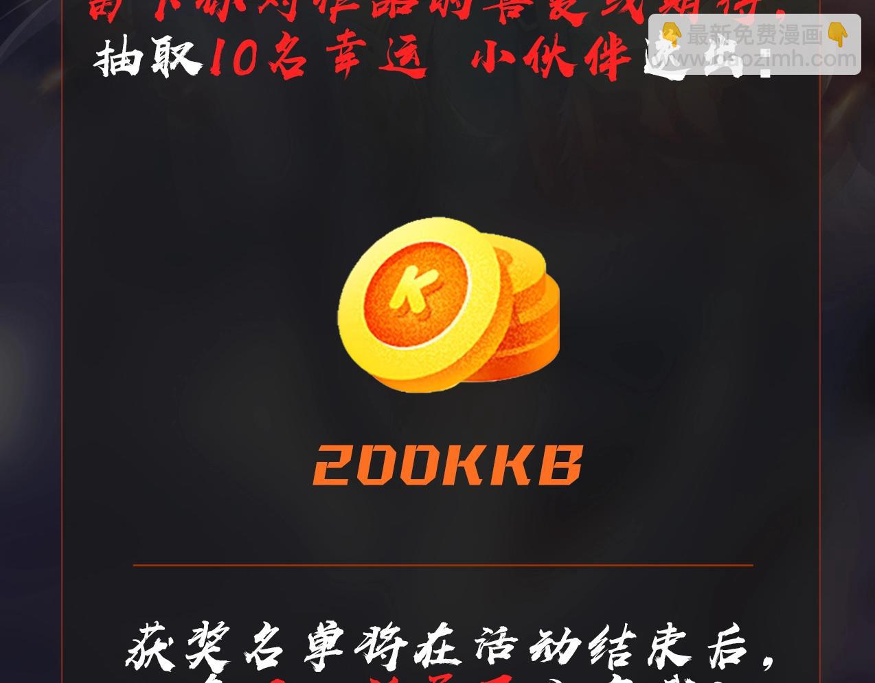 第14话 放过你？那我怎么一统天下？141