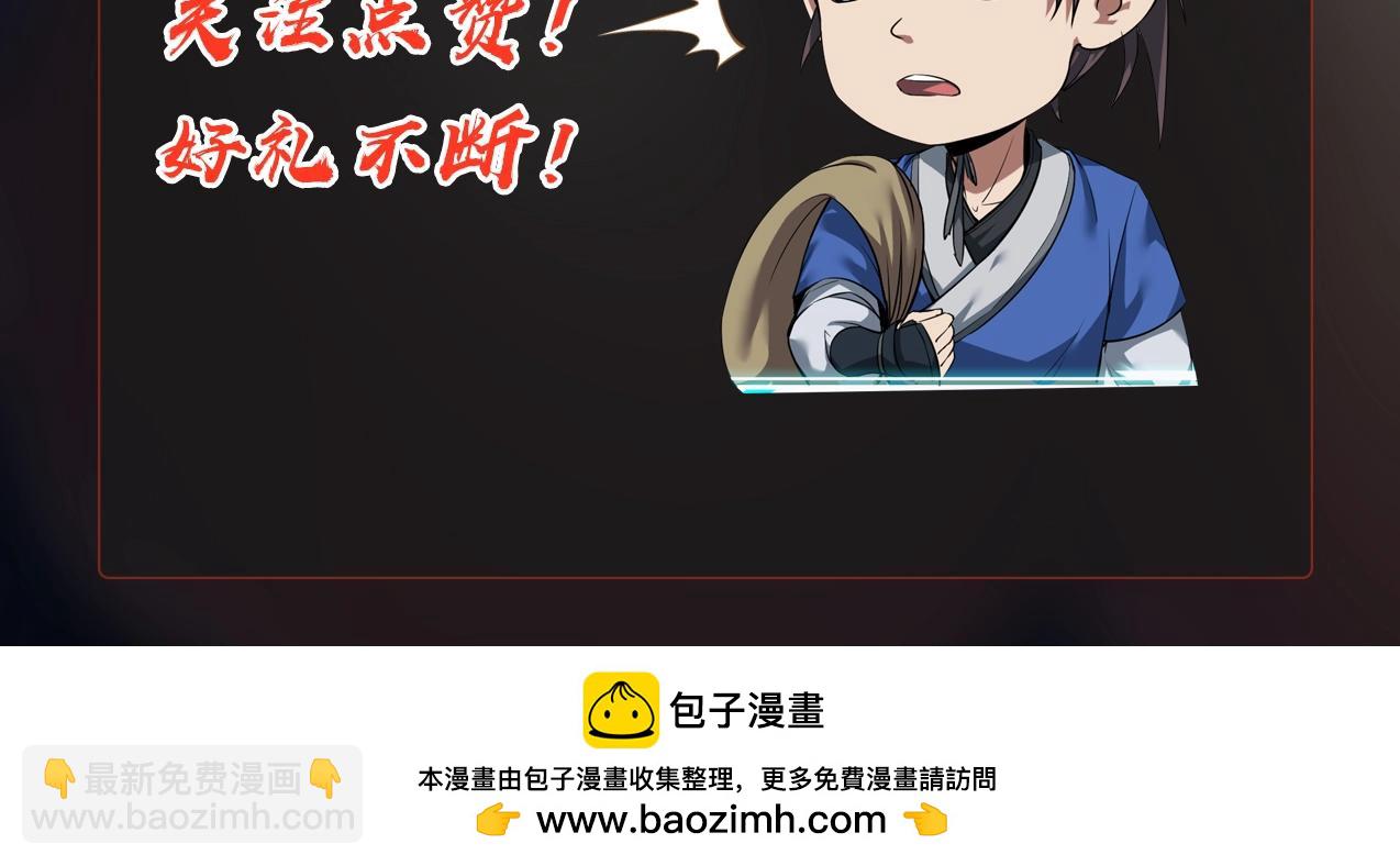 第14话 放过你？那我怎么一统天下？143