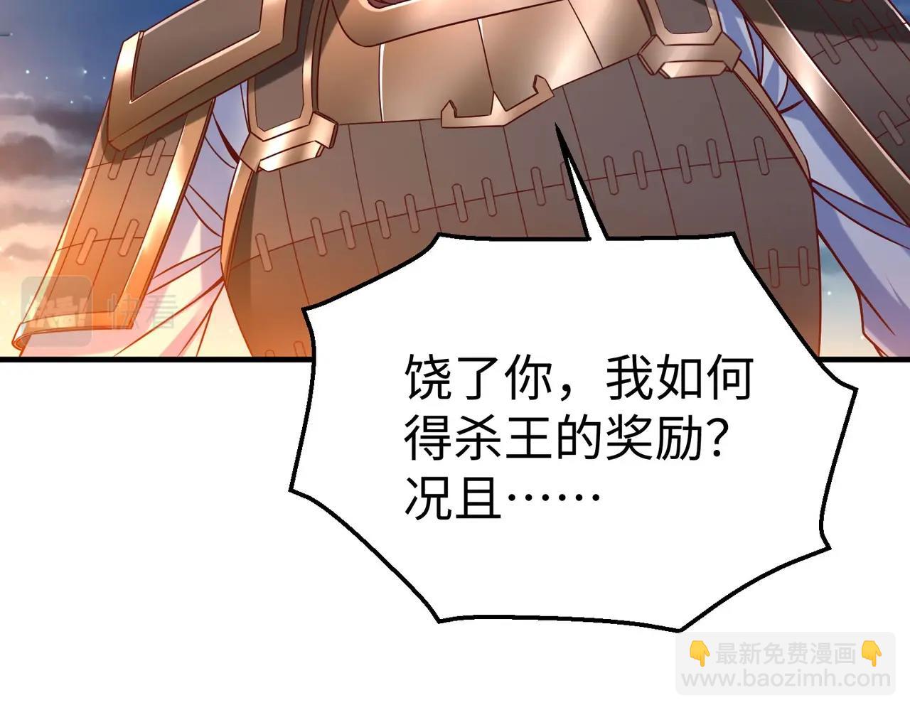 第14话 放过你？那我怎么一统天下？19