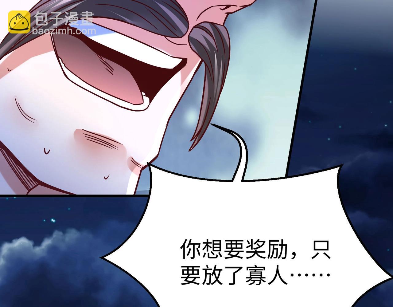 第14话 放过你？那我怎么一统天下？21